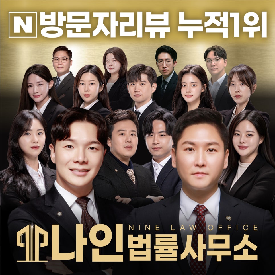 이혼전문변호사법률사무소나인부산 이미지