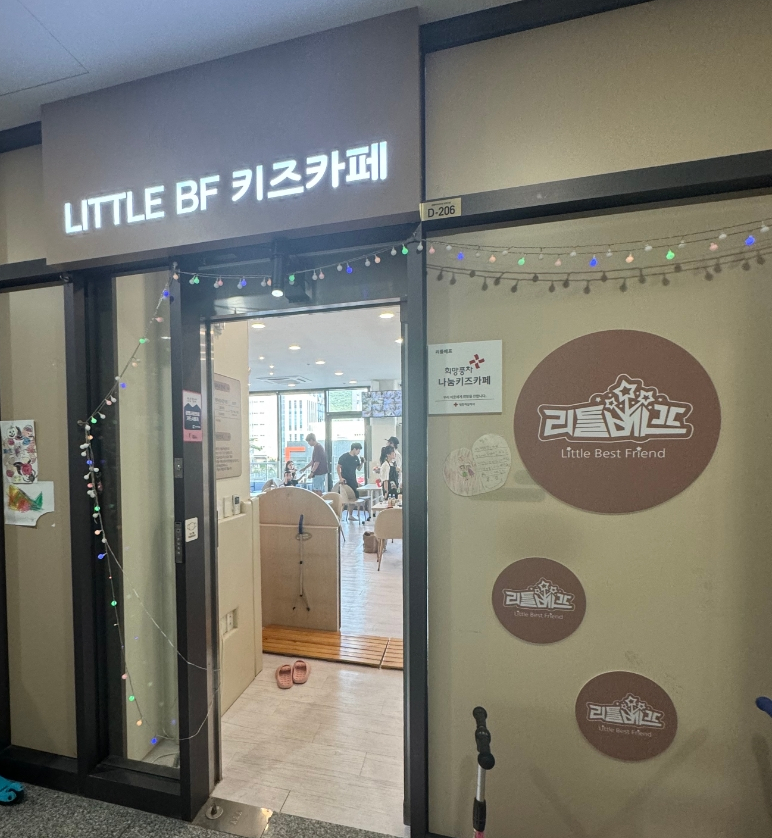 리틀베프 이미지