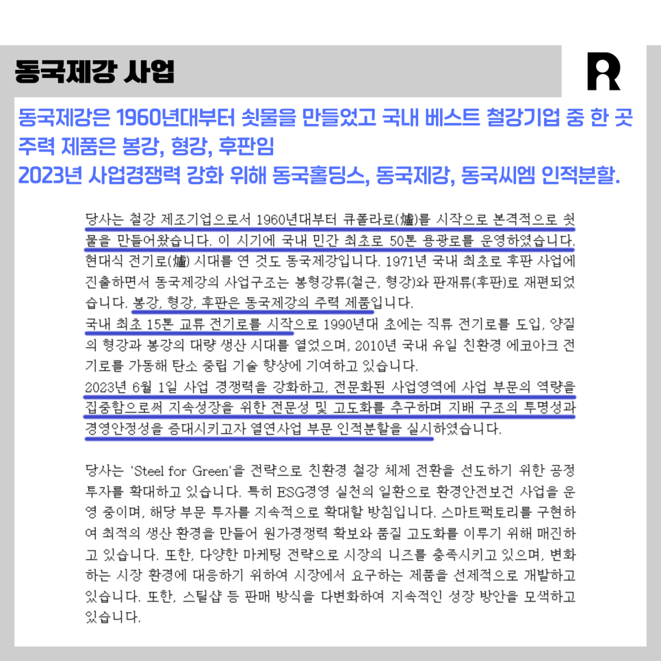 주식회사 알큐 이미지