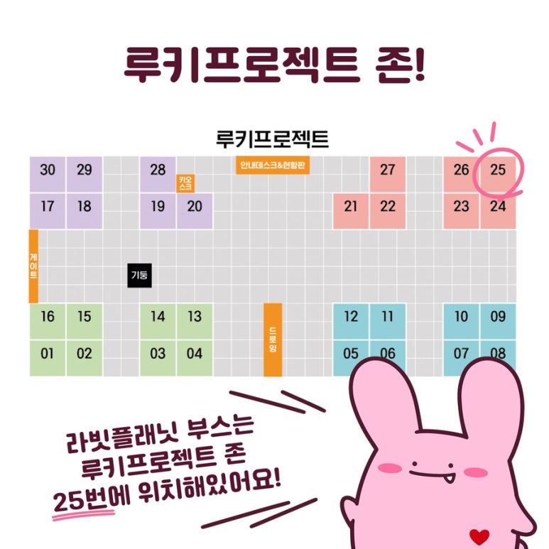 라빗플래닛 이미지