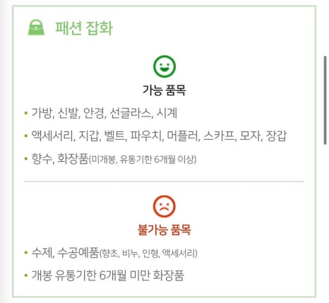 아름다운가게전주 이미지