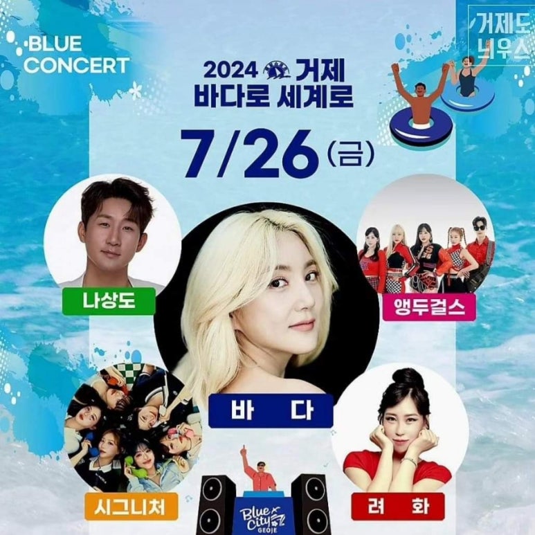 거제바다 이미지