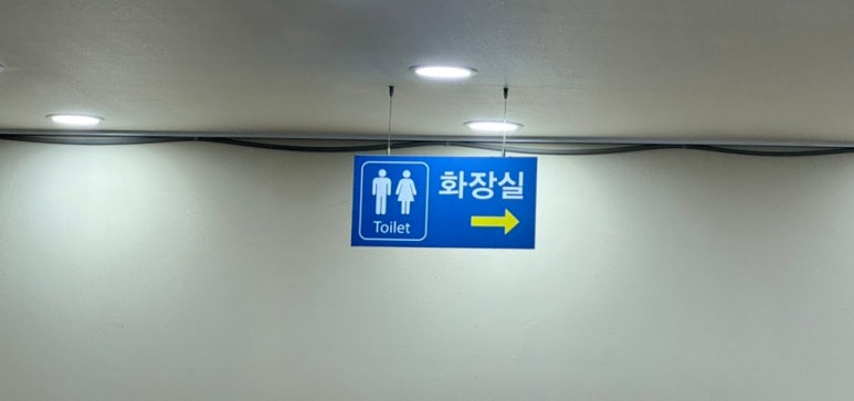 토담한식뷔페 이미지