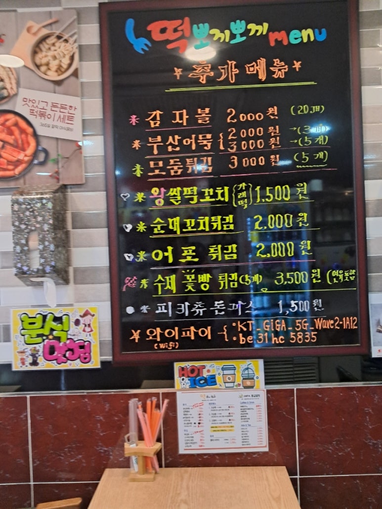 황금달빛(떡뽀끼뽀끼) 이미지
