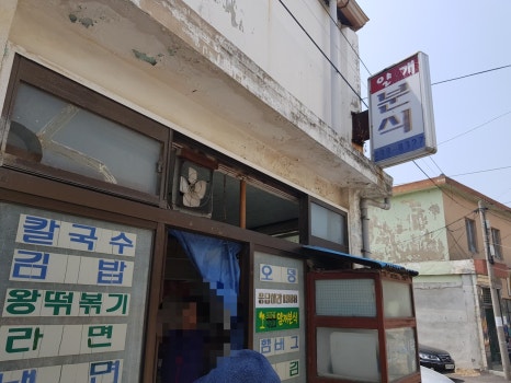 하라분식 이미지