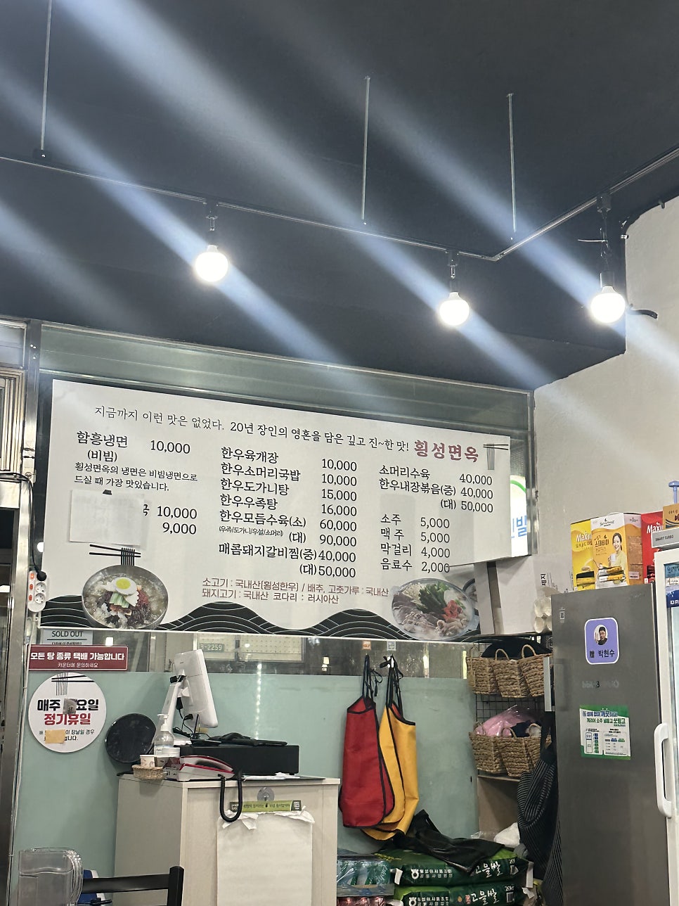 횡성면옥 이미지