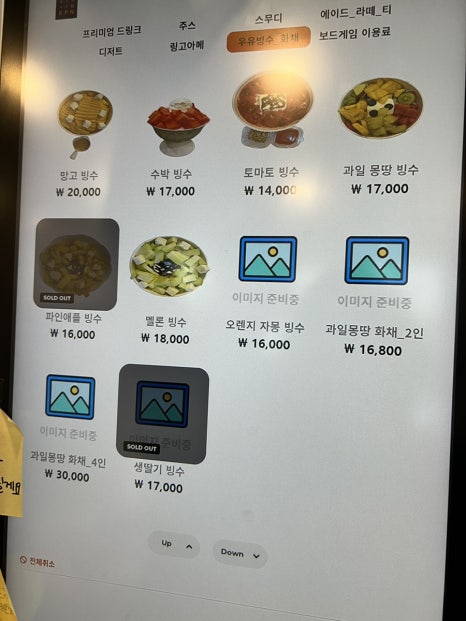 과일_츄릅 이미지