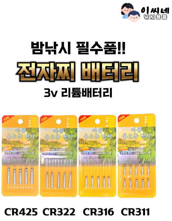 아봉피싱용품 이미지