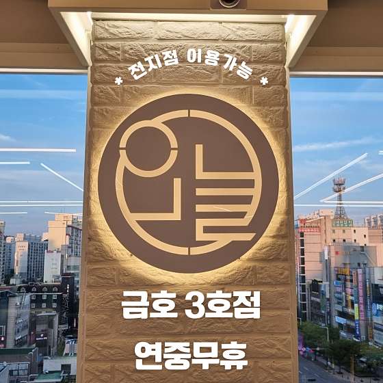 오늘헬스CBS점 이미지