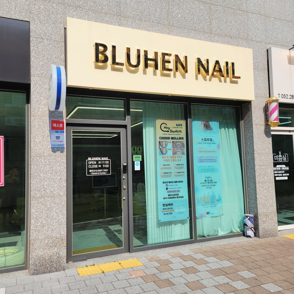 블리엔네일 이미지