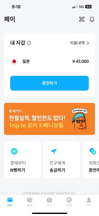 이자카야자유 이미지