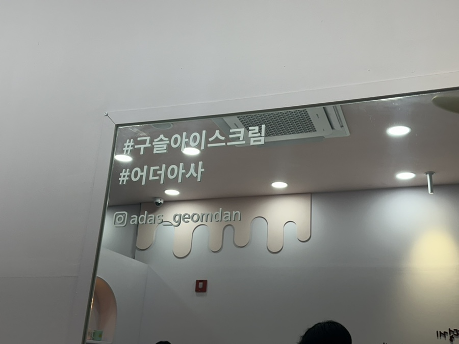 어더아사검단 이미지