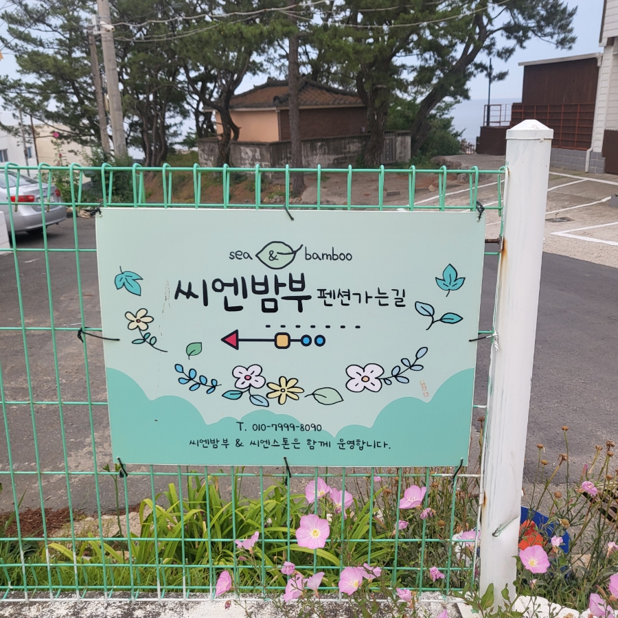 씨엔스톤 이미지