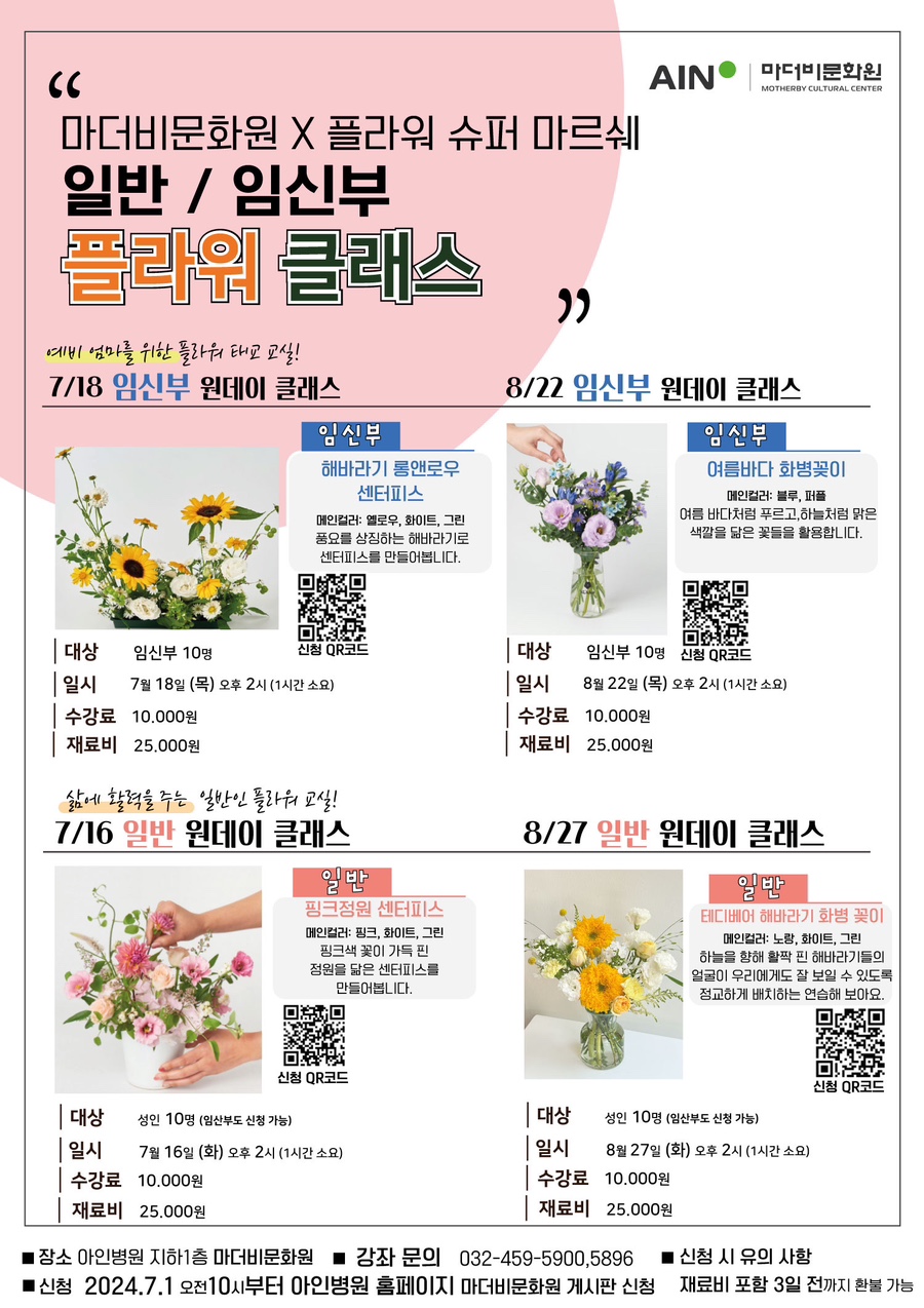 플라워슈퍼마르쉐 이미지