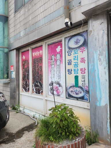 고령숯불갈비 이미지