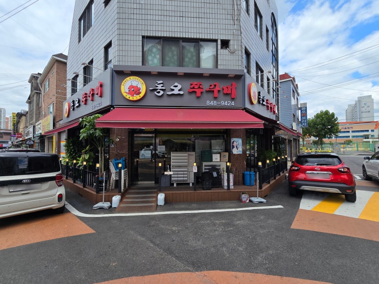 동오쭈꾸미 이미지