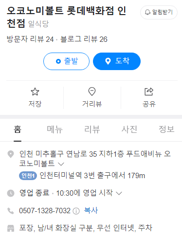 오코노미볼트 이미지