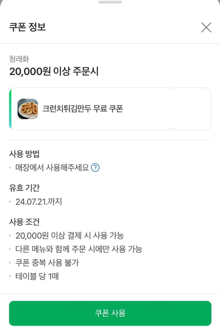 청래화 이미지