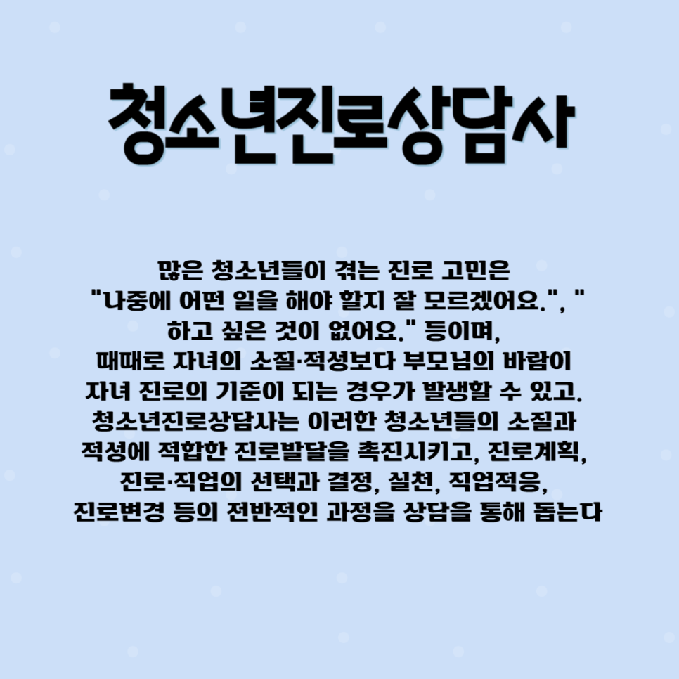 청소년현장교육원 이미지