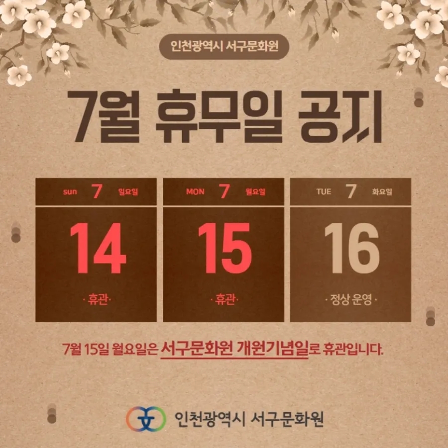 서구문화원 이미지