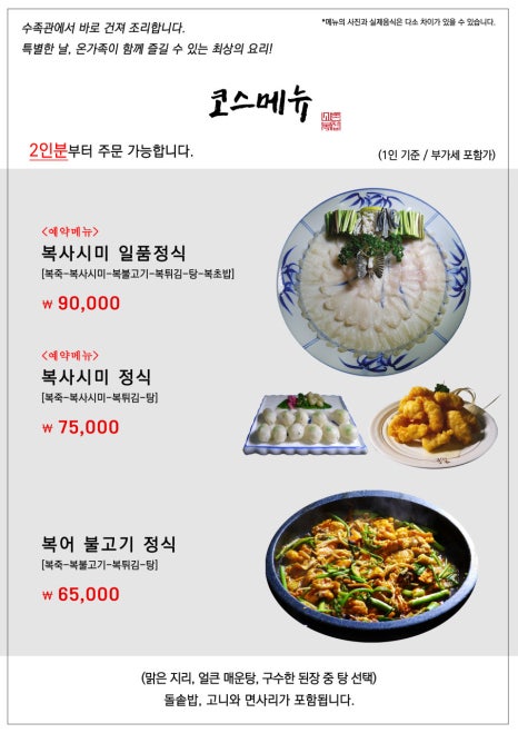 고촌복집 이미지