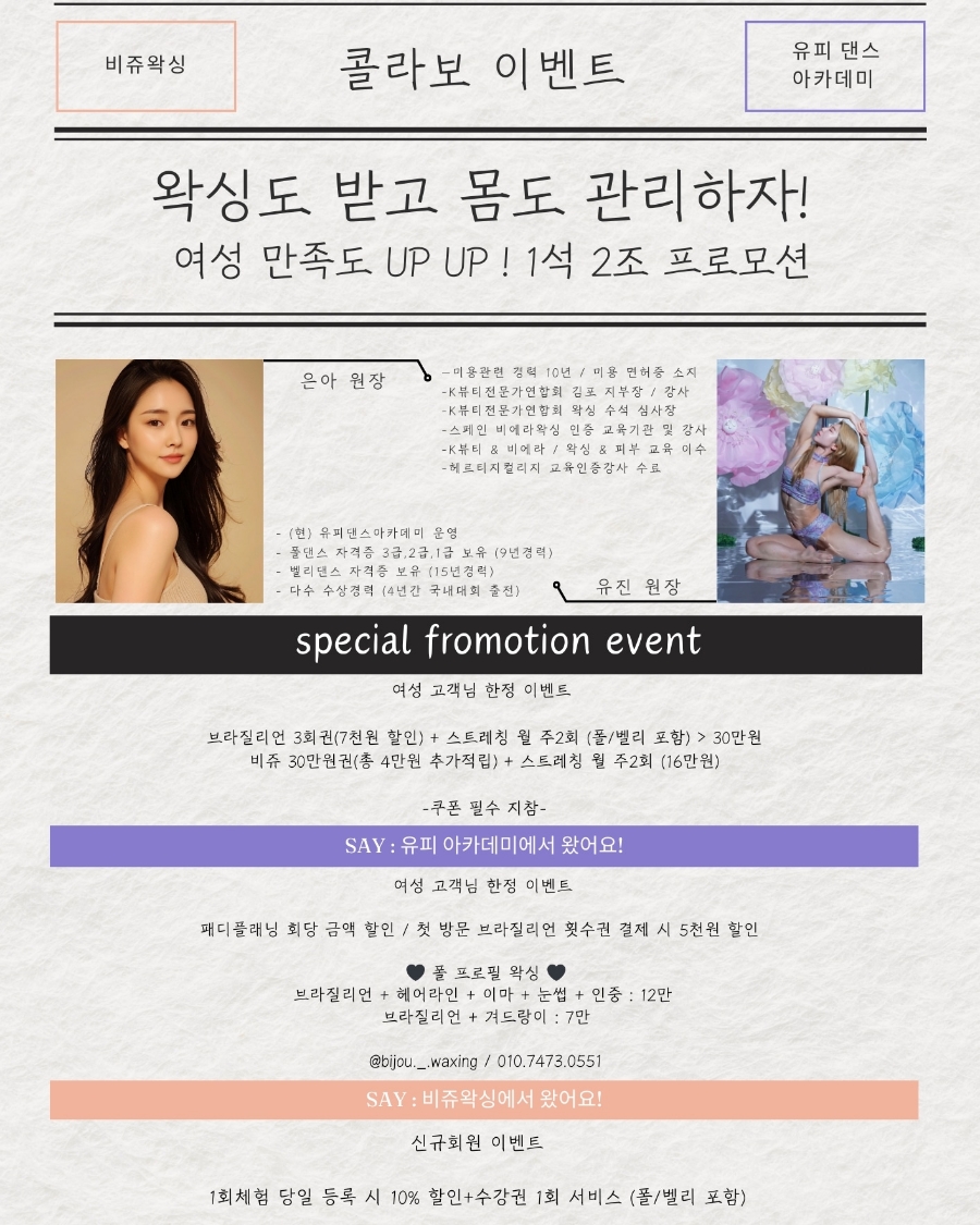 유피댄스아카데미 이미지