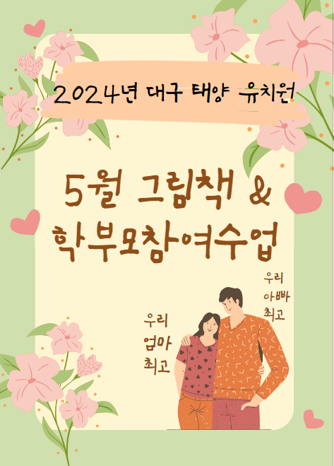 태양유치원 이미지