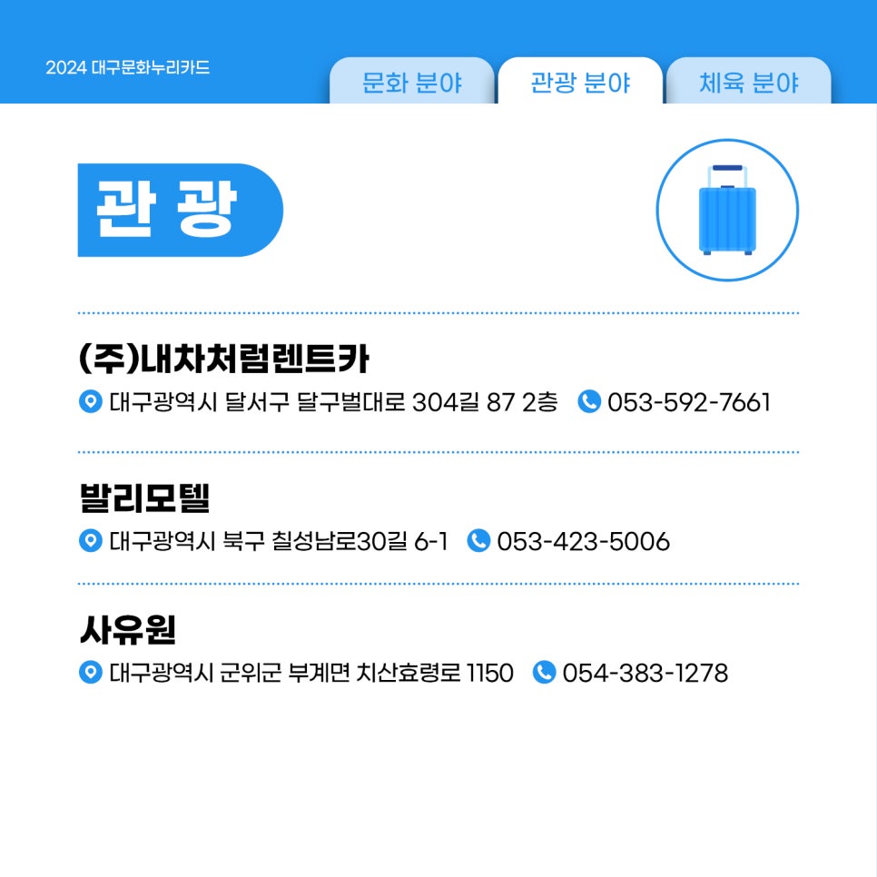 누리렌트카주 이미지