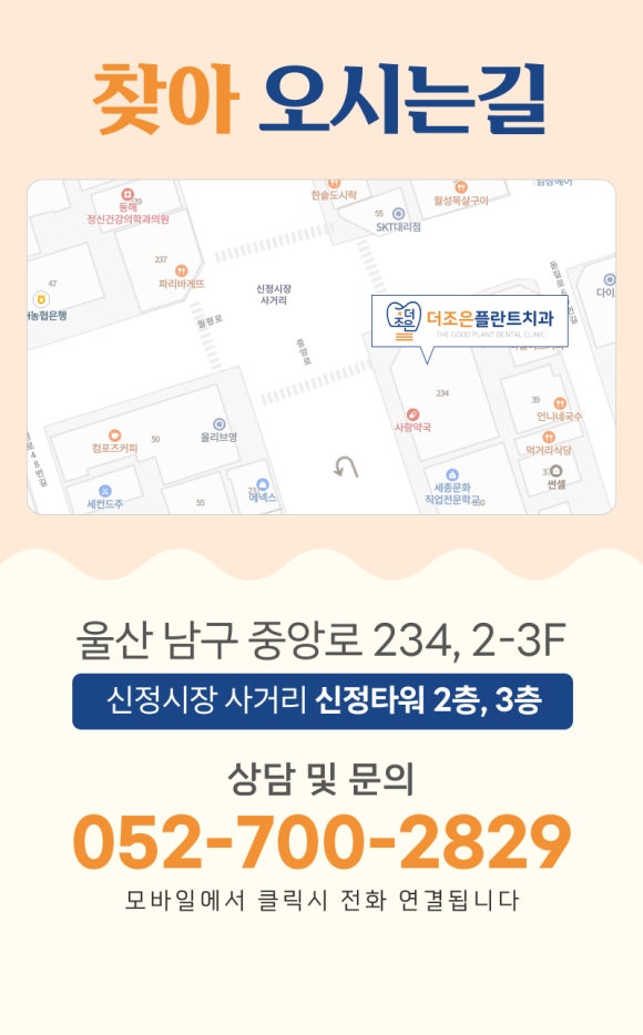 더조은플란트치과의원 이미지