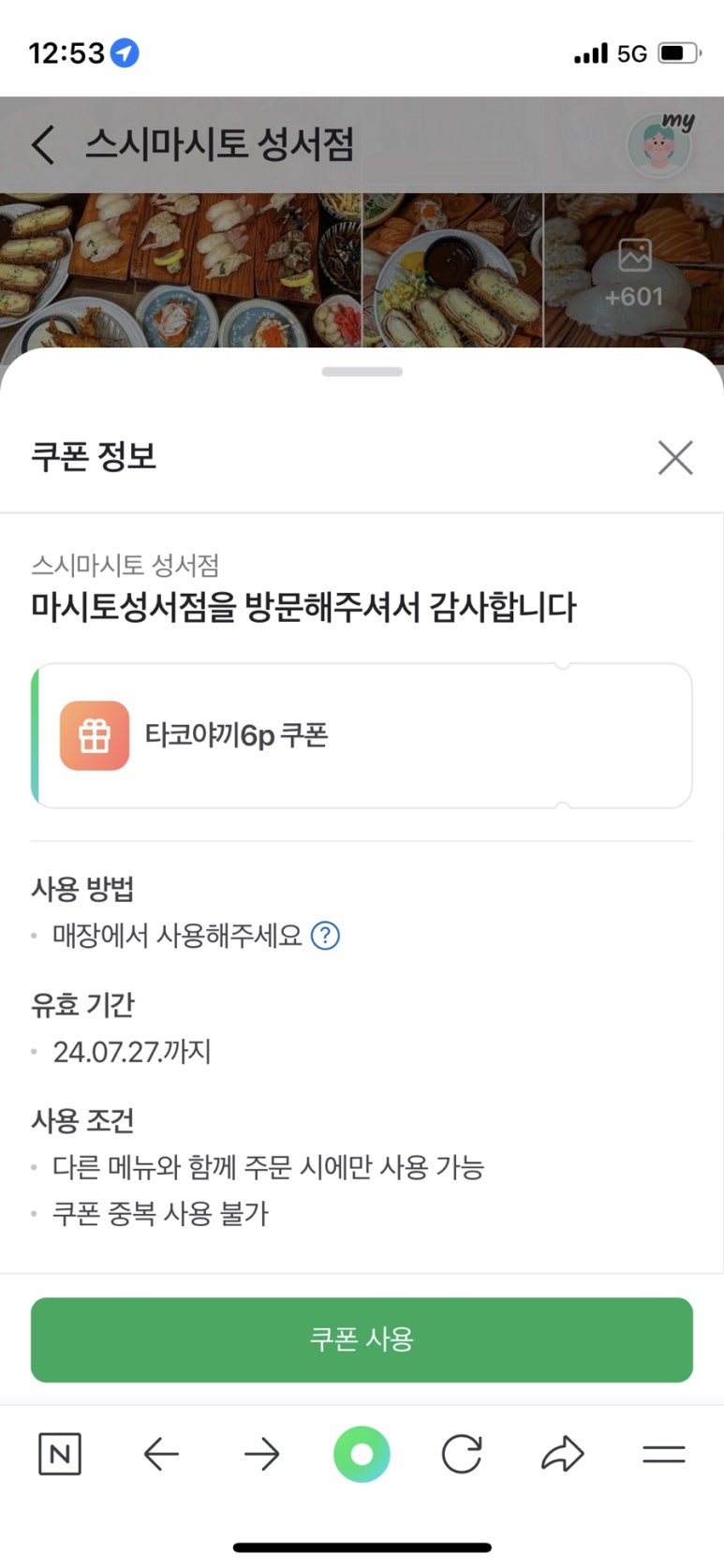 스시마시토성서점 이미지