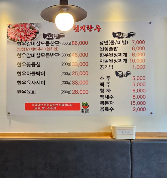 백년천지한우 이미지
