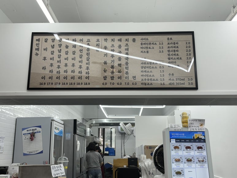 빡가네갈비후라이 이미지