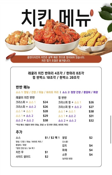 썬더치킨 이미지
