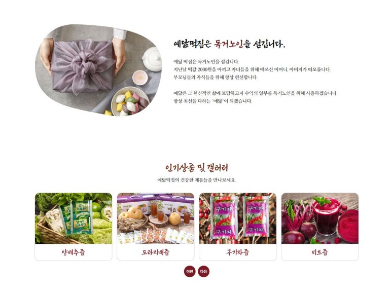 예닮떡집 이미지