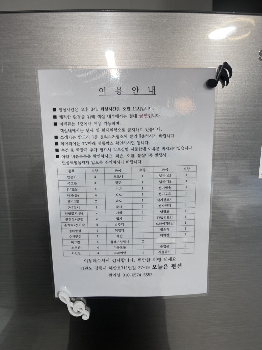 강릉스테이오늘은 이미지