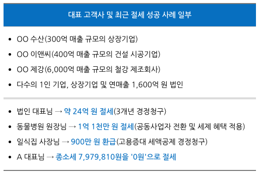 조인세무회계 이미지