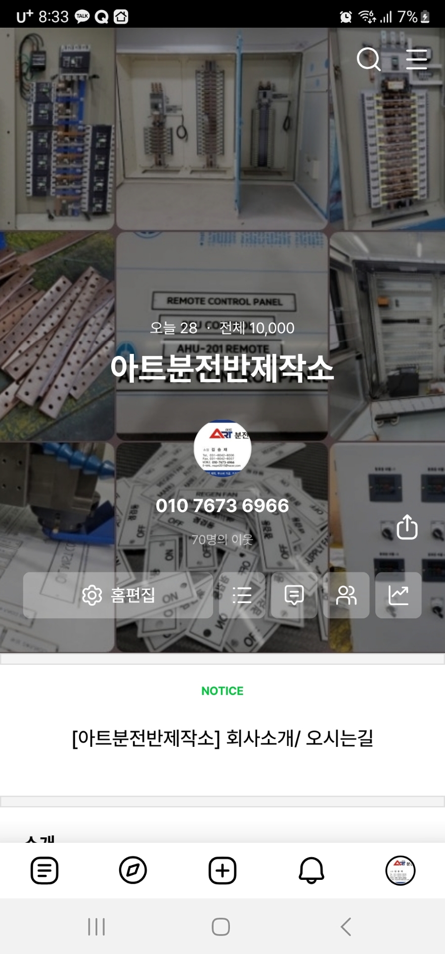 아트분전반제작소 이미지