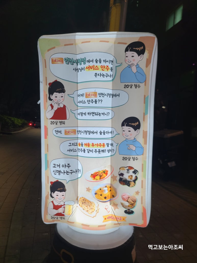 비비큐남동 이미지