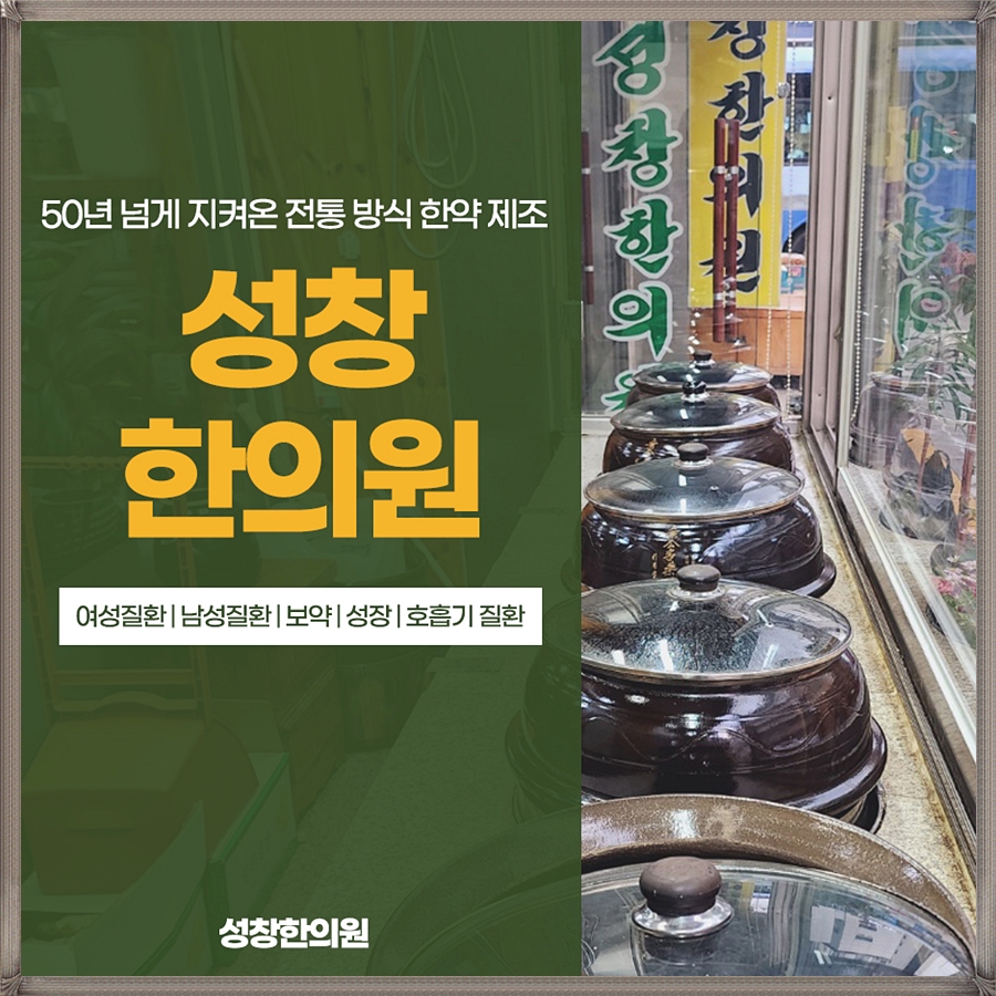경일한의원 이미지
