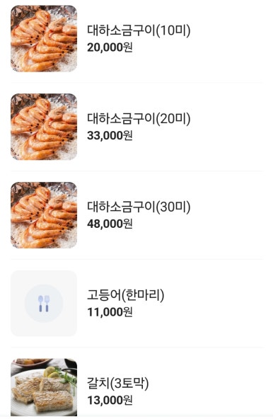 통통아구찜 이미지