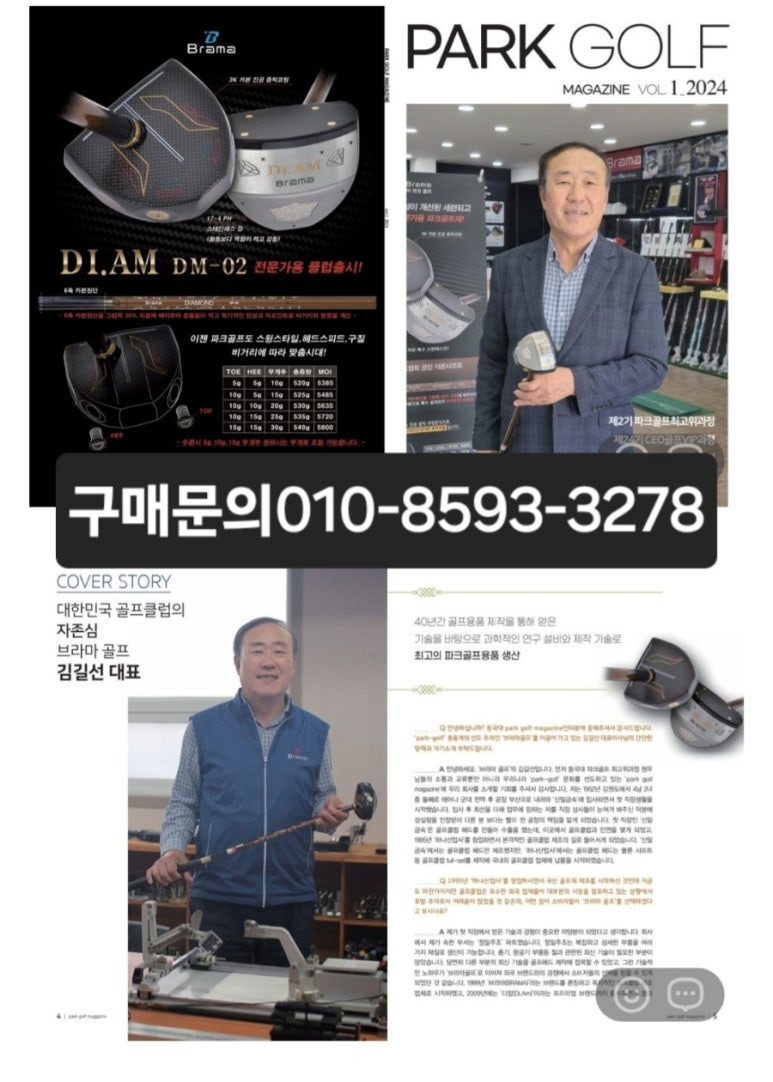 파크골프마트 이미지