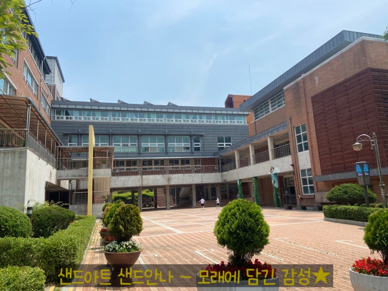 경인교육대학교 부설 초등학교 이미지