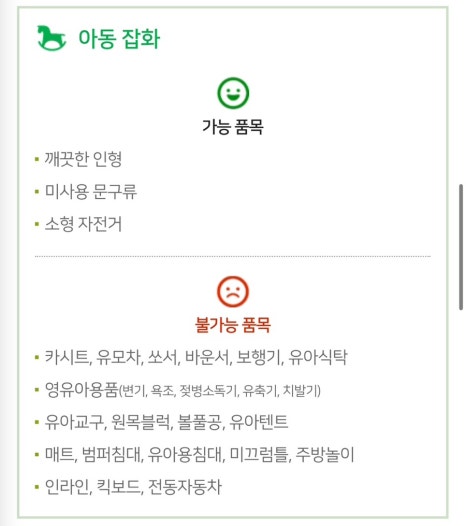 아름다운가게전주 이미지