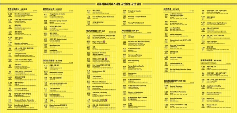 마이스터클랑 이미지