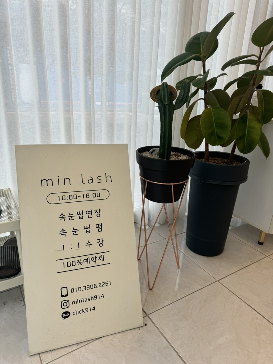 민래쉬 이미지