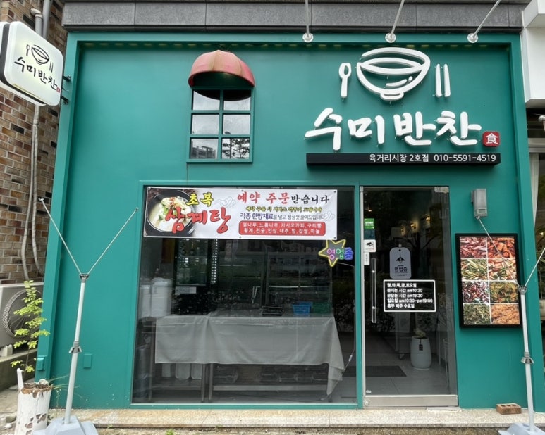 수미옷짱 이미지