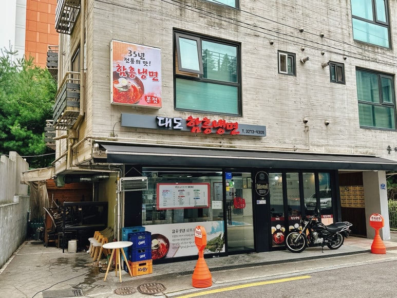 대도함흥냉면 이미지