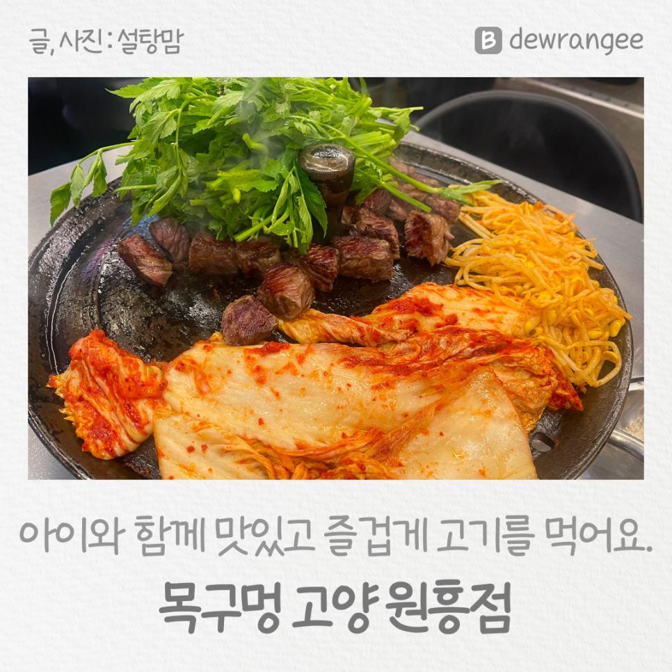 목구멍 덕양구 원흥점 이미지