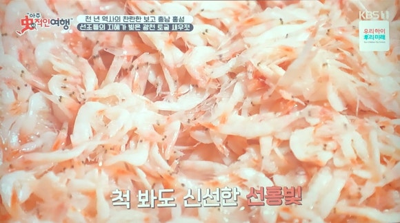 홍성새우젓상회 이미지