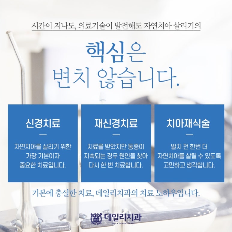 수지좋은치과의원 이미지